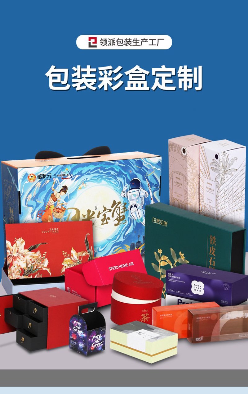 包装定做:彰显品牌形象的最佳选择